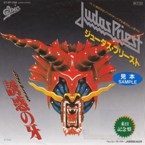 Judas Priest : Love Bites - Jawbreaker
